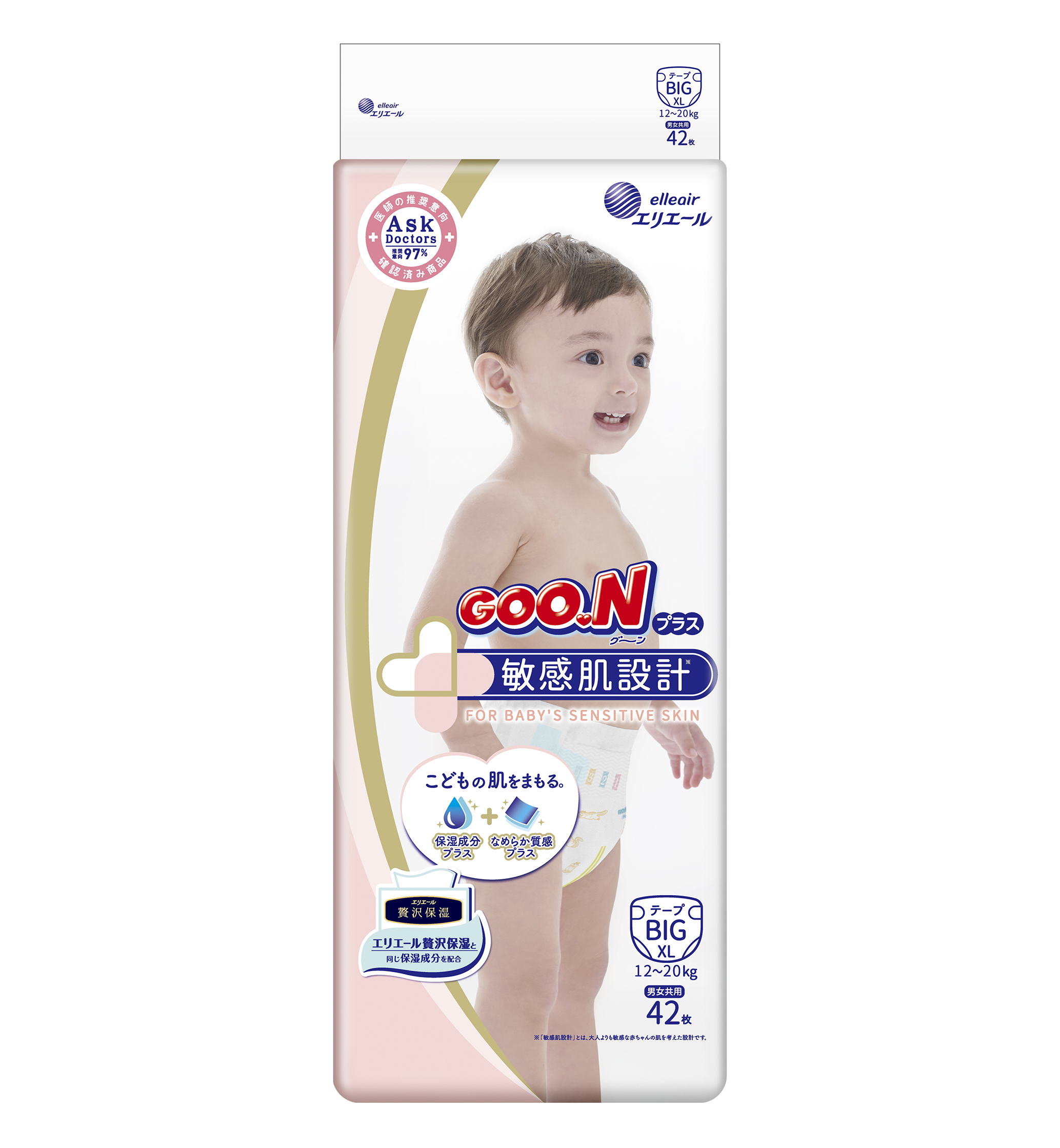 サイボウカタログ | 子ども用オムツ グーンプラス敏感肌設計