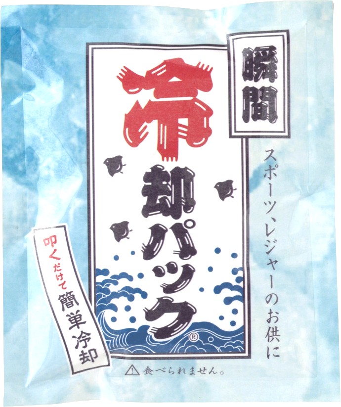 サイボウカタログ | 瞬間冷却パック ホワイト