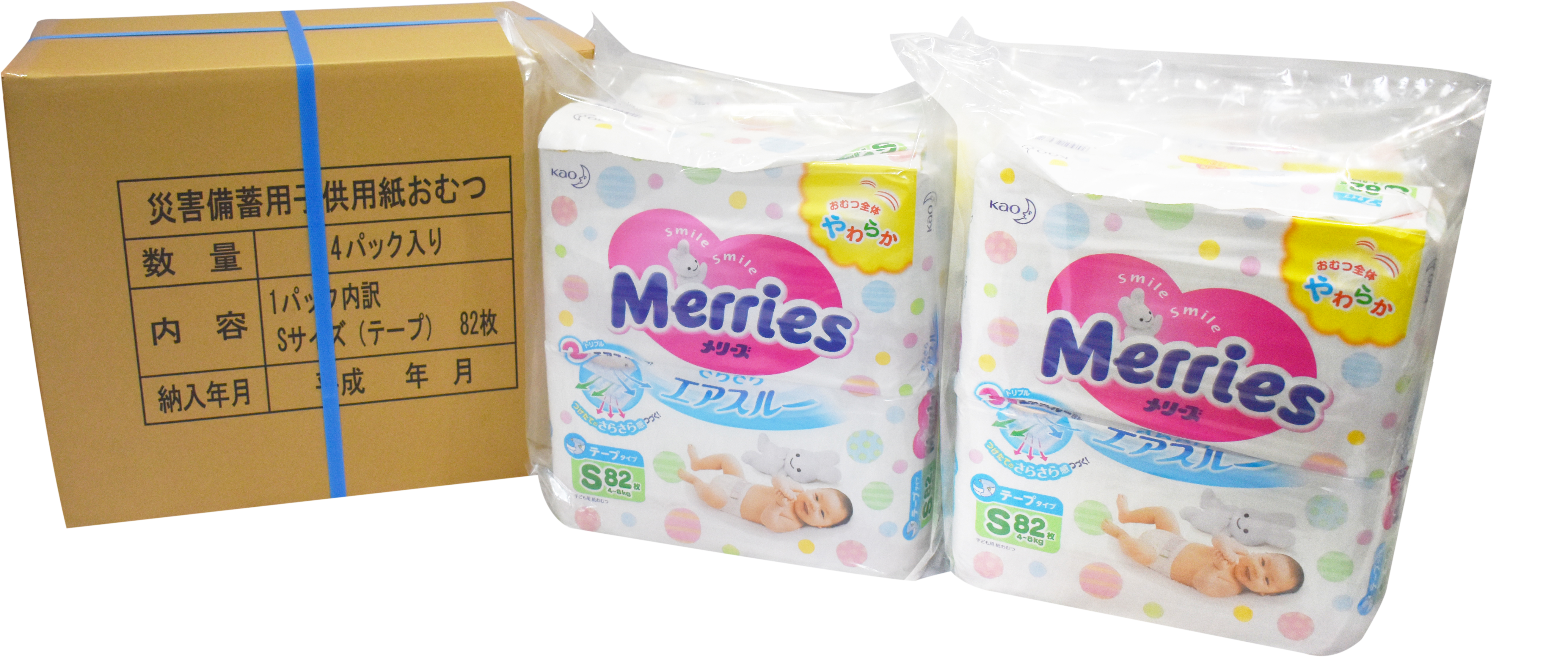 サイボウカタログ | 10年保証パック入り災害備蓄用オムツ 子供用 花王