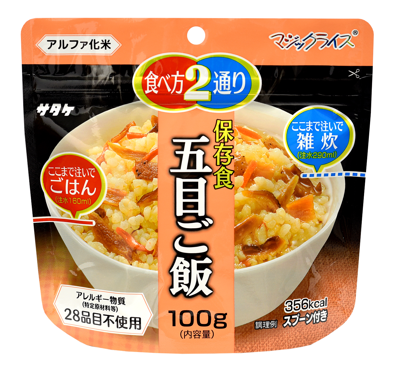 100袋　五目ごはん マジックライス　アルファ　ご飯　保存食 キャンプ Amazon | サタケ マジックライス 保存食 五目ご飯 100g ×4袋