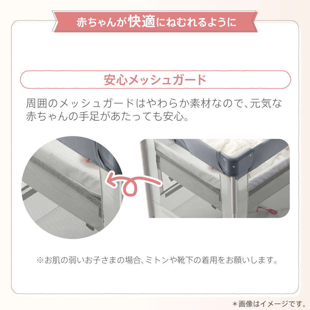 サイボウカタログ | ベビーベッド ココネルエアーAB