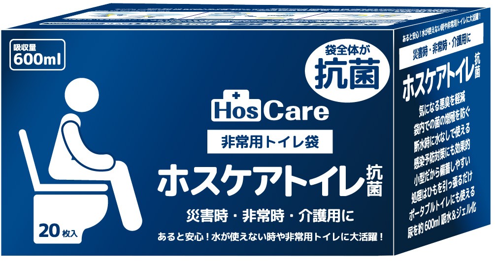 サイボウカタログ | ホスケアトイレ抗菌タイプ 20回分