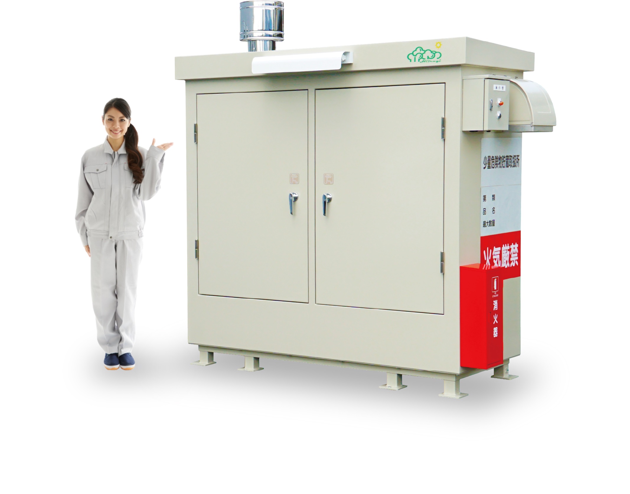 サイボウカタログ | 危険物倉庫・保管庫 GSA-200