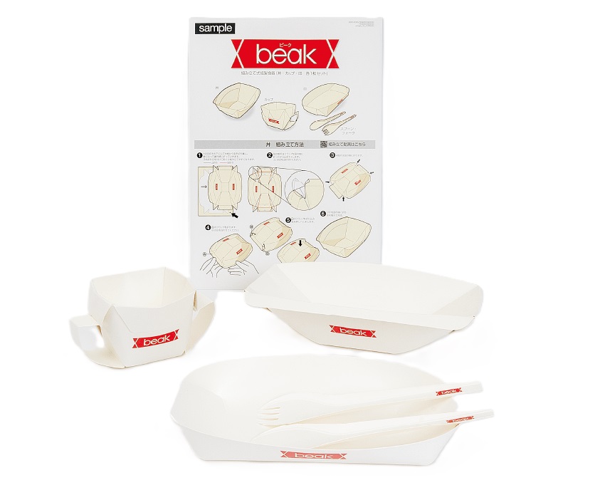 サイボウカタログ | 折り紙食器beak