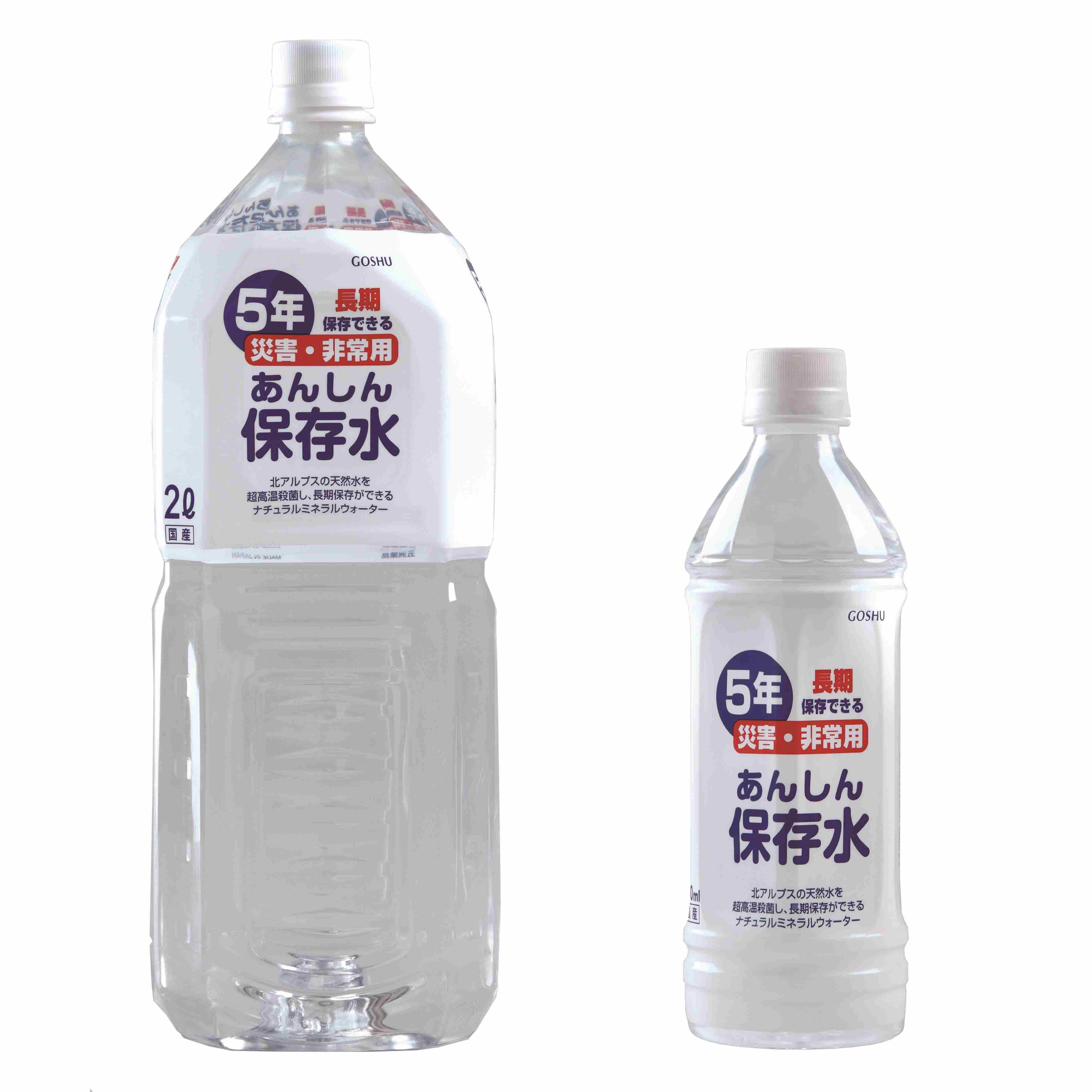サイボウカタログ | 5年あんしん保存水
