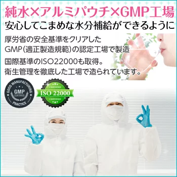 サイボウカタログ | ミネラルゼロの5年パウチ保存水