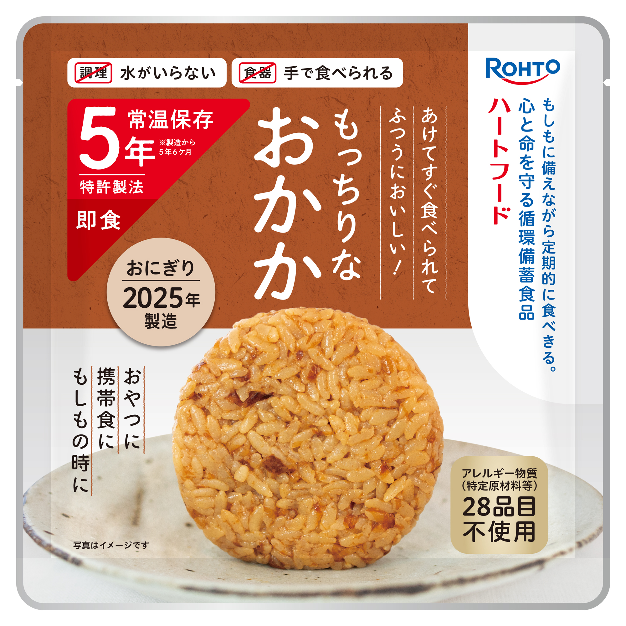 サイボウカタログ | レトルトご飯 おにぎり一覧