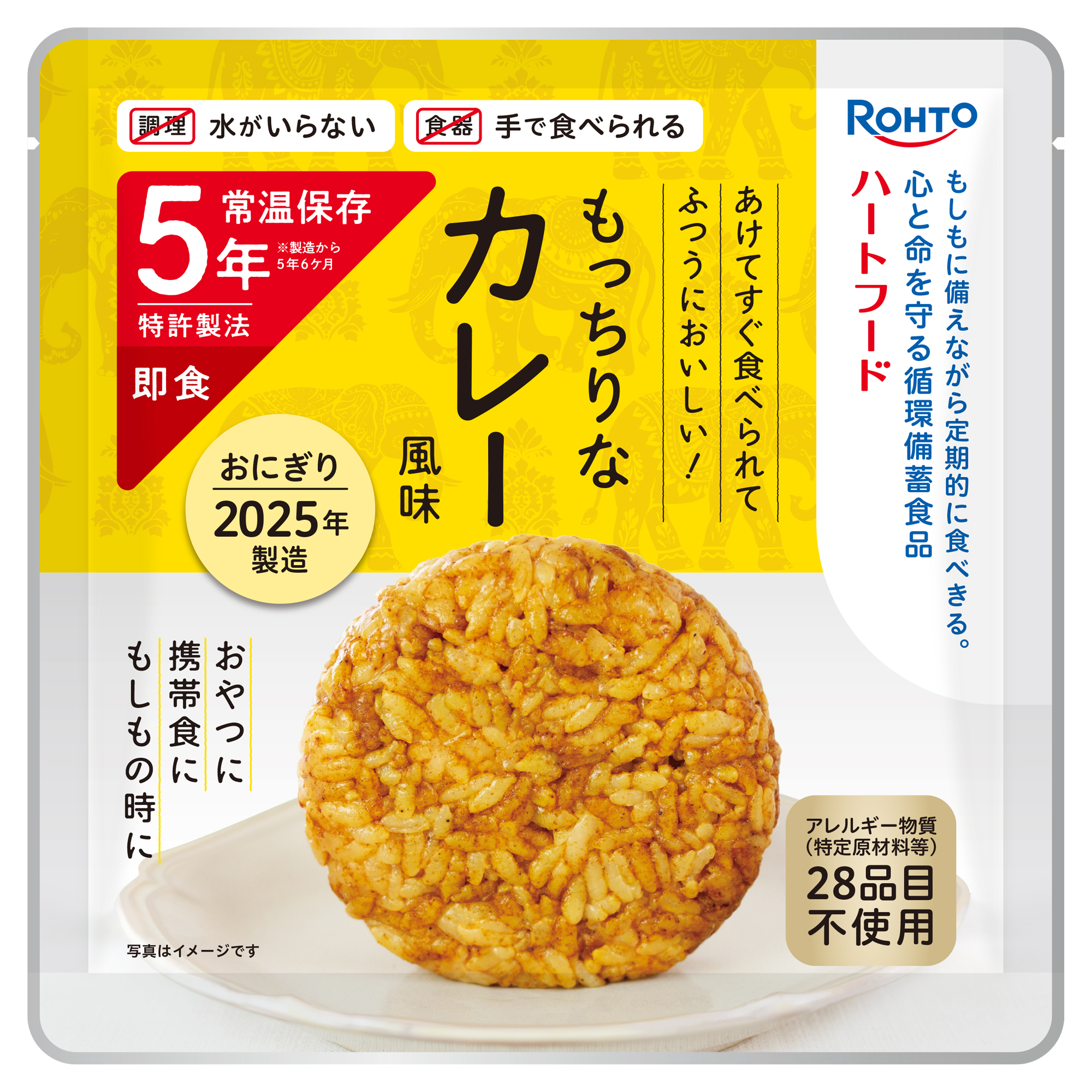 サイボウカタログ | レトルトご飯 おにぎり一覧