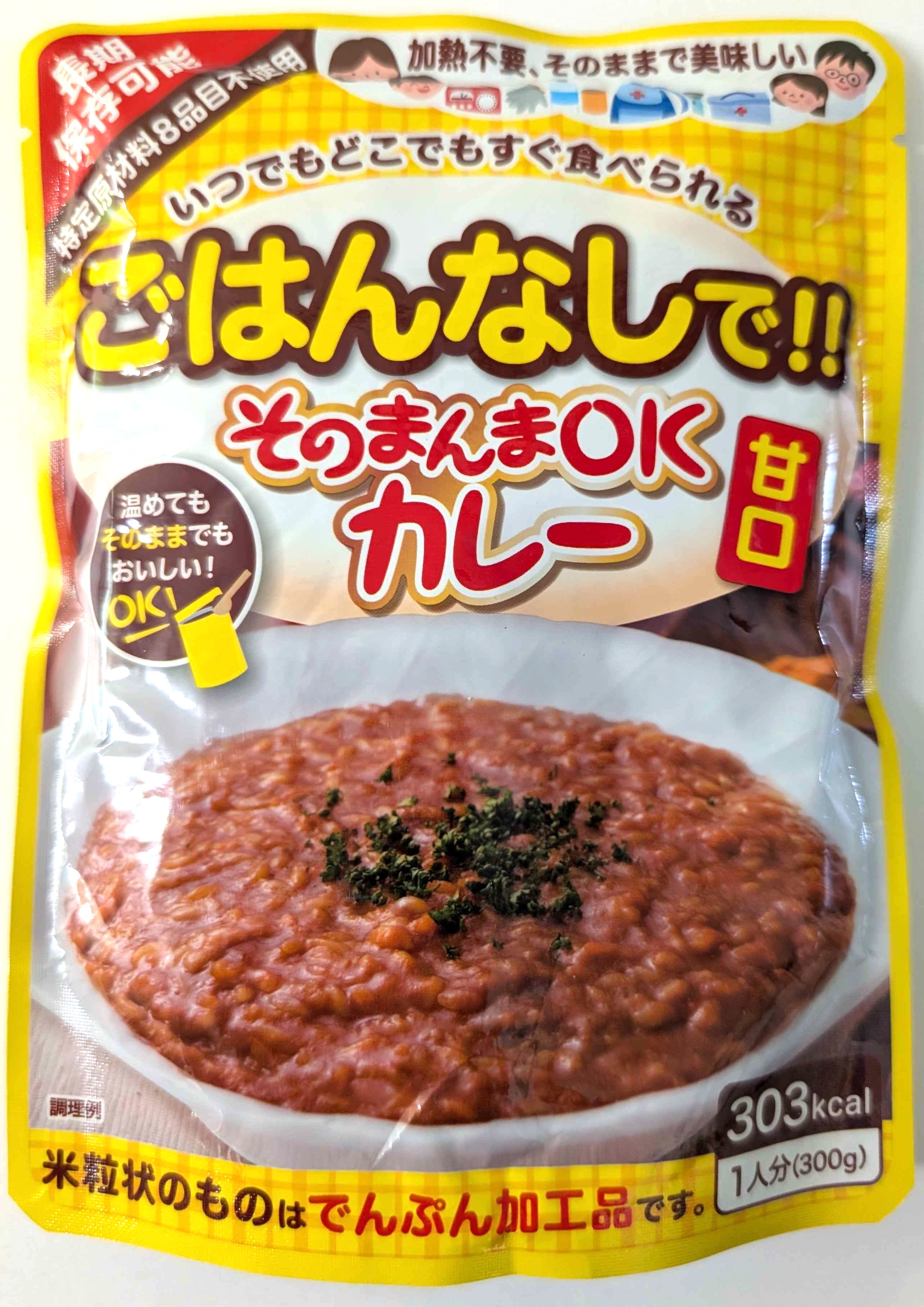 サイボウカタログ | そのまんまOKカレー 甘口