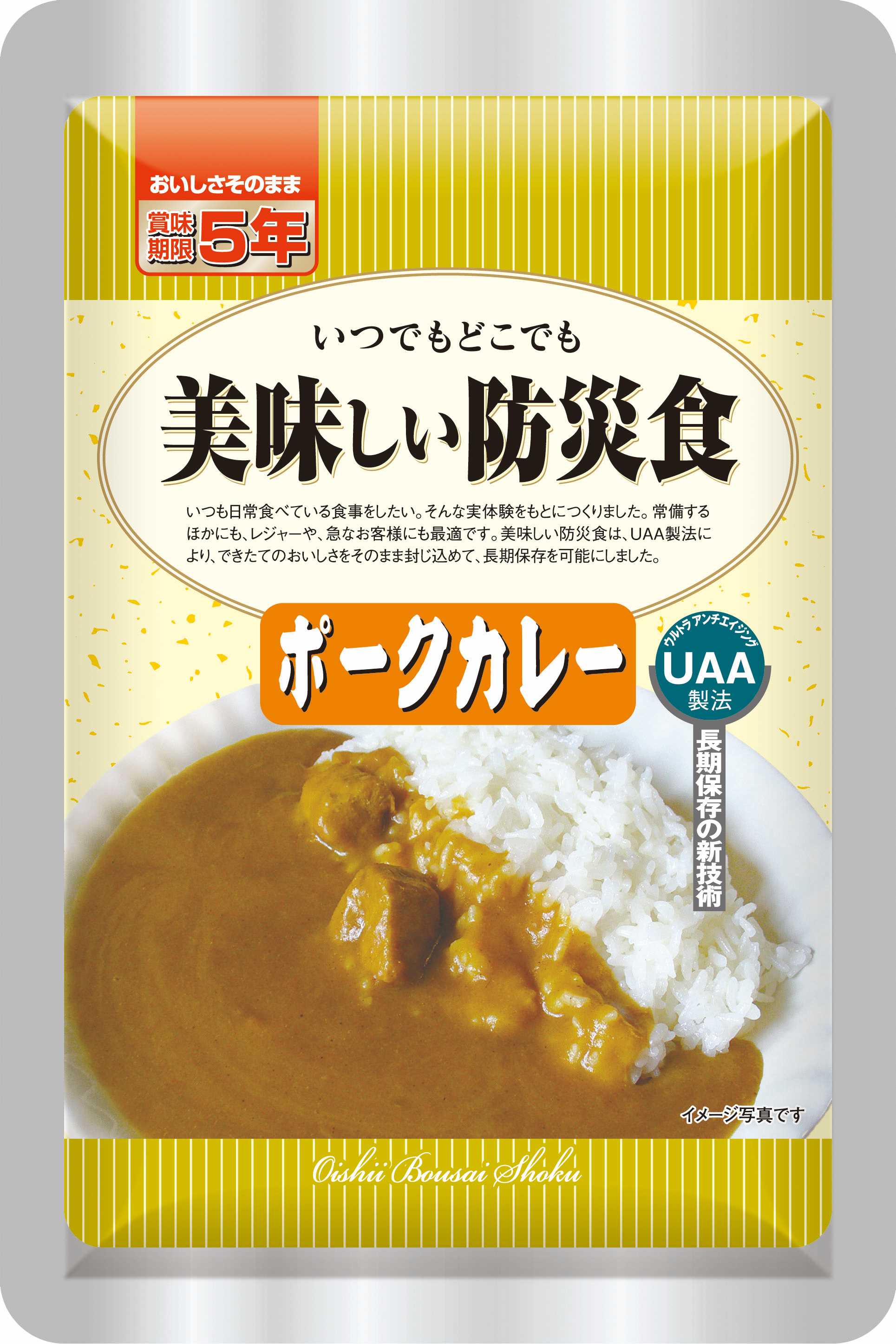 【定価20520円】　カレー　イザメシ　非常　アウトドア　登山　防災　災害 サイボウカタログ | 美味しい防災食 ポークカレー