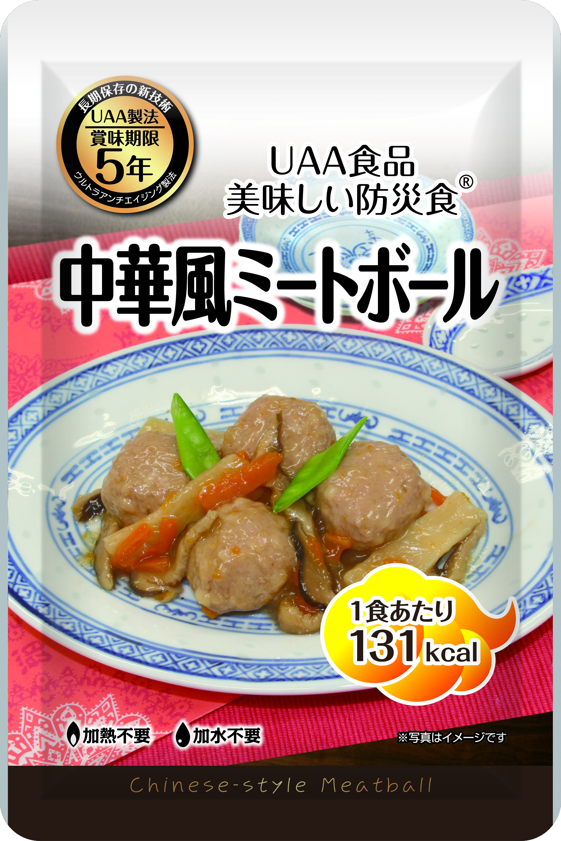 美味しい防災食 中華風ミートボール 35パック サイボウカタログ | 美味しい防災食 中華風ミートボール