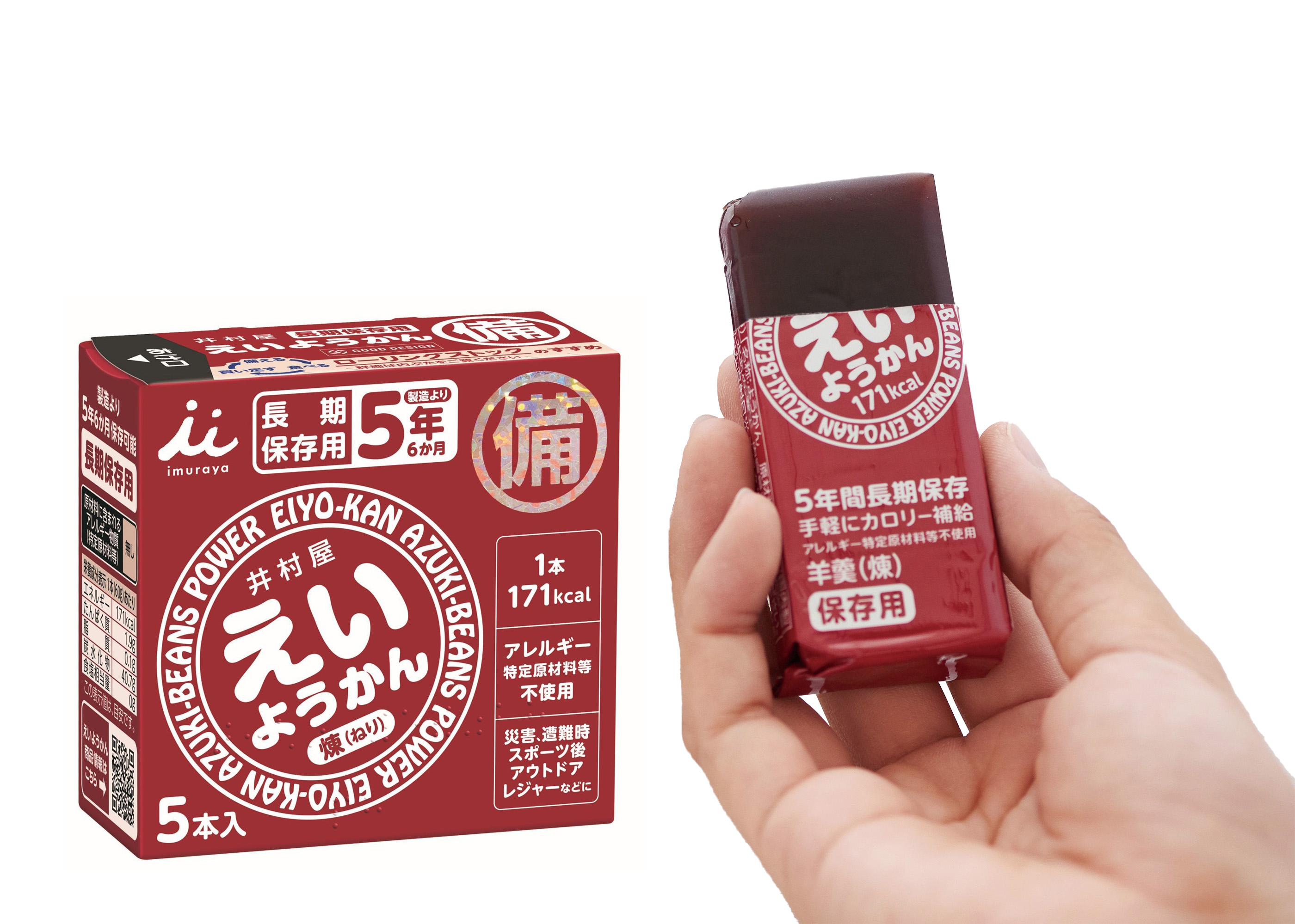 ナナコ様　　専用ページ　　えいようかん２００本 サイボウカタログ | えいようかん