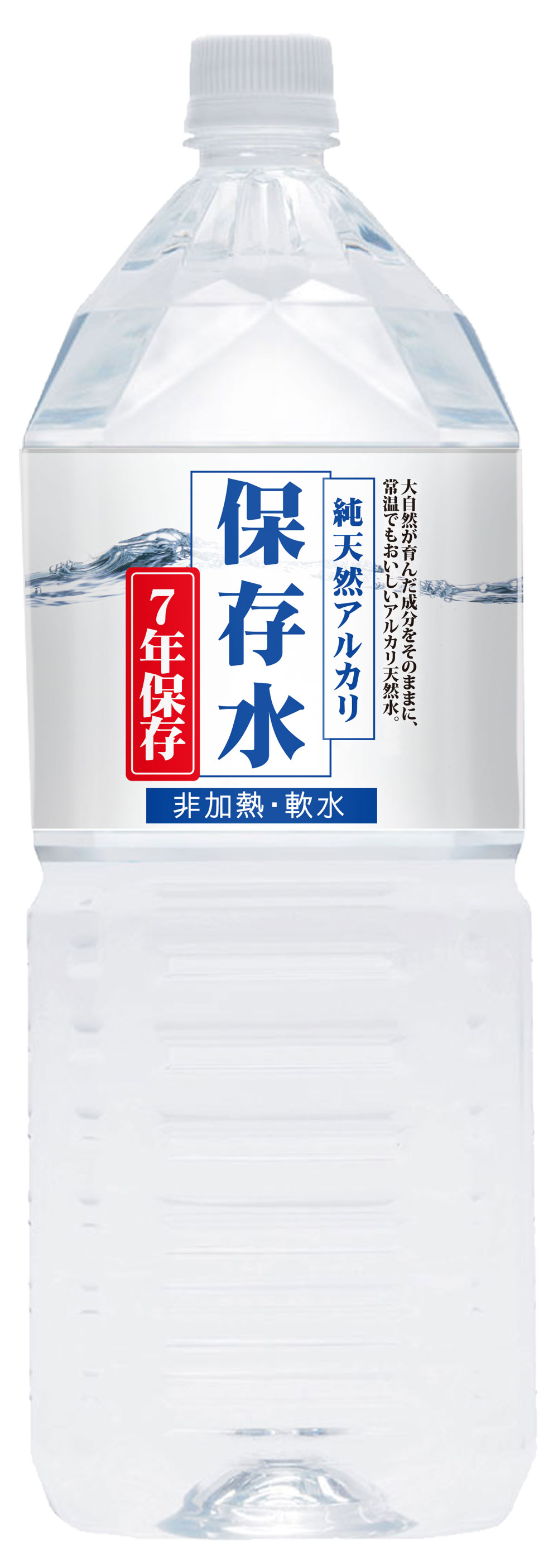 サイボウカタログ | 純アルカリ天然7年保存水